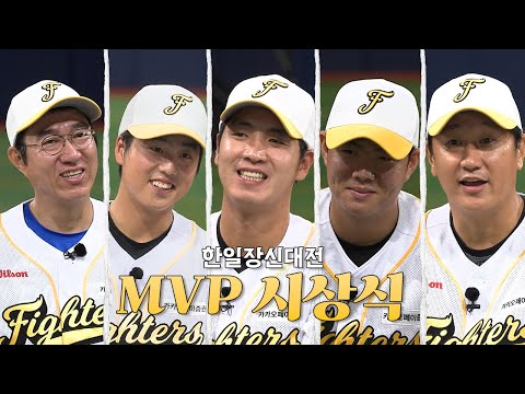 [미공개] 🔥기적같은 역전승🔥한일장신대전 MVP 시상식🏆 | Studio C1