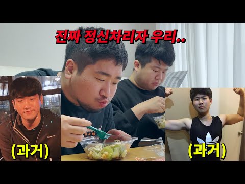 The two of us weigh 180kg together... Are we really going to die if we live like this?