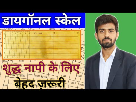 Diagonal Scale Kya Hai | Important Instruments Of Amin/Surveyor