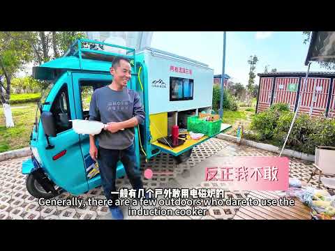 今天在营地里遇到了阿桂，一辆三轮车房车居然可以跑八百公里 【小猴子全国游】