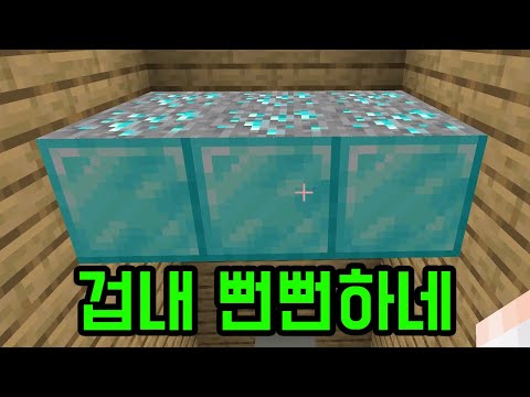 If you step on the diamond block, you succeed lol (Minecraft)