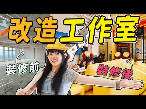 My Dream Studio From Scratch! 🏠 How much did I spend?