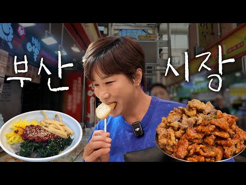 시장 큰손 세리언니 부산 깡통시장 방문