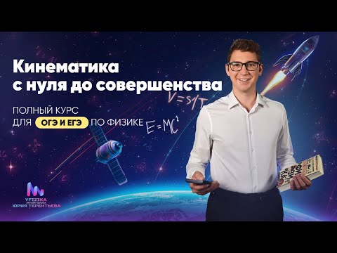 Урок 7. Свободное падение доп. тренировка. Курс по кинематике для подготовки к ЕГЭ/ОГЭ по физике.