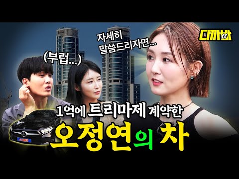 청테이프로 문짝 고쳐 타는 오정연의 벤츠 CLS클래스⎪다까바 EP.21 part.2