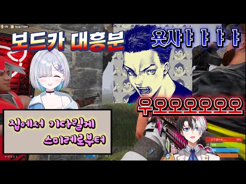 최애스미레의 편지를 받고 보드카 대흥분!!