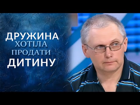 РЕБЁНОК НА ПРОДАЖУ! Светлана объявила аукцион за свою дочь В ИНТЕРНЕТЕ "Говорить Україна". Архів
