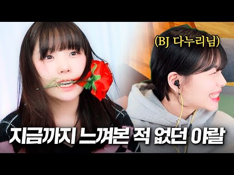 아프리카BJ분들도 당황하게 만드는 야랄력 [마카오톡 4편]