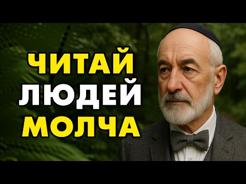 6 способов распознать человека за 10 секунд (Он не заметит этого)