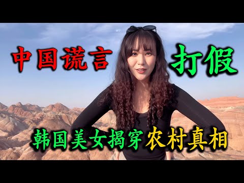 韓國博主到中國旅行，為了揭穿中國謊言，前往新疆探索，最後由於水果太便宜，直呼：中國我舍不得離開！