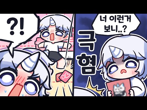 방송에서 남동생 취향 공개해버리기