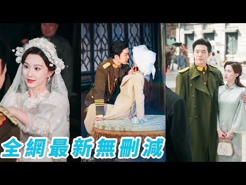 Cold marshal who swore he'd never love me, now tamed by me, chases to spoil me