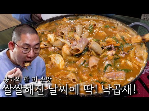 헤어지고 다음 만남까지 어느 정도가 적당한가? | 낙곱새