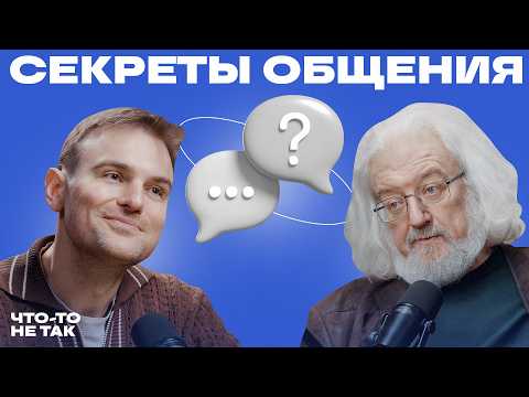 Секреты общения от журналиста Андрея Максимова: от деловых коммуникаций до внутрисемейных отношений