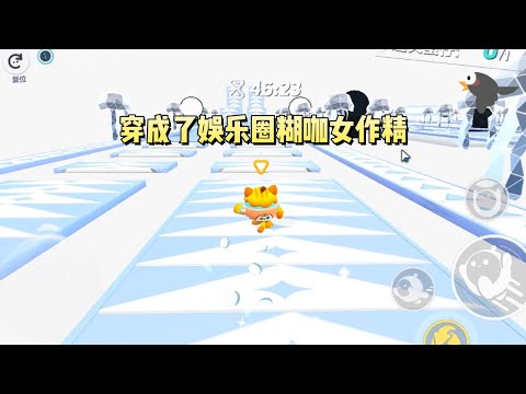 我一介天师，穿成了娱乐圈糊咖女作精。录制恐怖综艺节目，还生扑扒掉了顶流爱豆的裤子。觉醒后，我靠算命在娱乐圈杀疯了#一口气看完 #小说 #故事