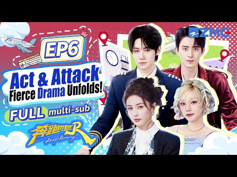 YUQI vs Bai Lu: Most Epic Name Tag Ripping Battle Ever! | Keep Running S13 EP6 | FULL/ENG SUB