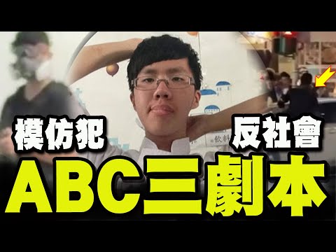 [Full Subtitles] "Antisocial Personality + Imitation and Further Evolution": Zhang Wen's ABC Thre...