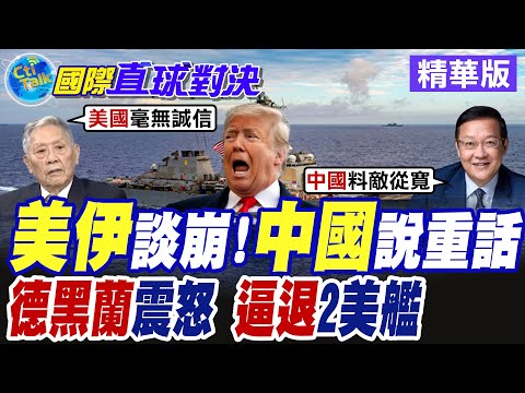 Marathon US-Iran talks end in failure after 21 hours; three major disagreements remain: Holmz, un...