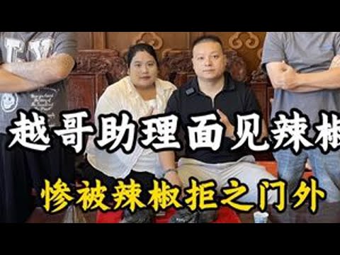 Yue Ge's assistant was refused entry by Chili when he tried to meet her. #Jadeite #JadeiteBangle ...