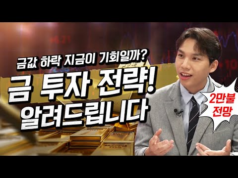 Will gold prices resume their sluggishness and experience a second rally? | Economic Signal | Jo ...