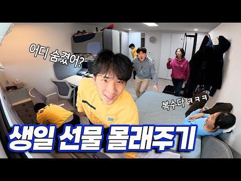 Secretly hiding my brother's birthday present!! If I don't get my iPhone 17 and my allowance for ...