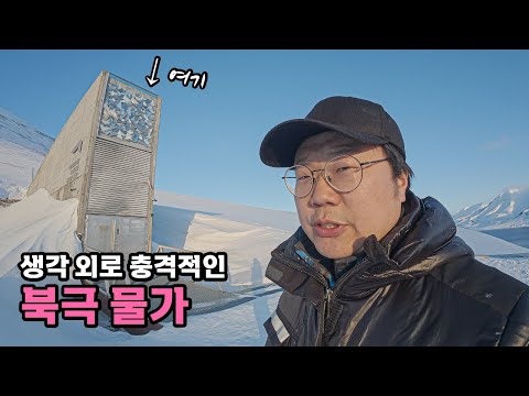 Why You Should Go to the North Pole If a Nuclear War Occurs on Doomsday - [19]