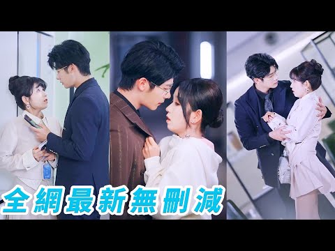 My Cold CEO Turned Out to Be My Blind Date… Then He Proposed!