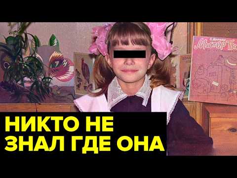Криминальная ИСТОРИЯ из 90-х: исчезновение ученицы в Ленинградской области