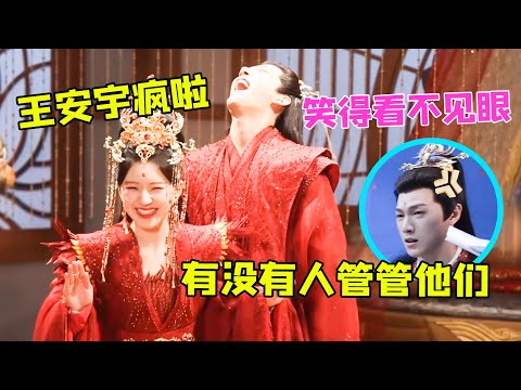 谁说他们不好嗑！赵露思王安宇不顾旁人打闹，李昀锐：我应该在车底(王安宇）（赵露思）（神隐）【娱乐独角秀】