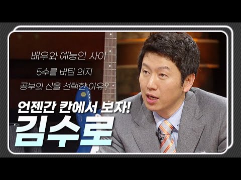 [승승장구 레전드 순삭 #32] 영화 배우로 데뷔하고 처음 받은 상은 예능상?! 솔직한 그의 마음!