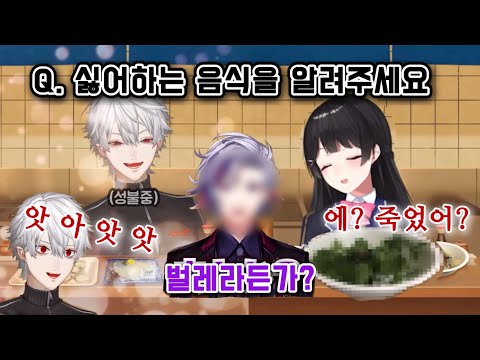 [니지산지/쿠즈하/츠키노 미토] 다른 라이버들의 싫어하는 음식을 먹으며 생활하기 기획 ! (아침,점심,저녁)