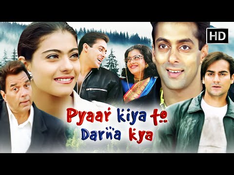 सलमान खान और काजोल की सुपरहिट मूवी | PYAAR KIYA TO DARNA KYA Full Movie HD | Romance Comedy