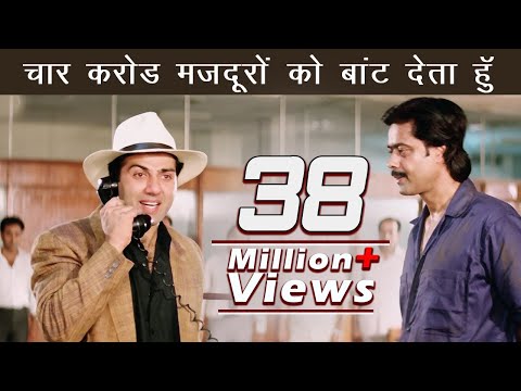सनी देओल ने कंपनी की मुनाफा मजदूरों में बांटा  | Veerta | Sunny Deol | Comedy Scene