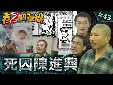 【爭議一家】學變臉性殺護士/詭異綁架禍雙行/妻舅載女屍投案/色牧師猥褻教育@cti52oz