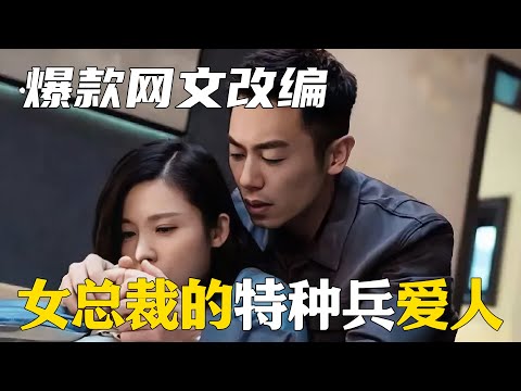 窮小子嫁入豪門，上演百億富豪老婆愛上我  一口氣看完《懶貓的獅子倒影》全集