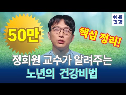 노년기에 근육 회복하는 방법은 바로 이것!