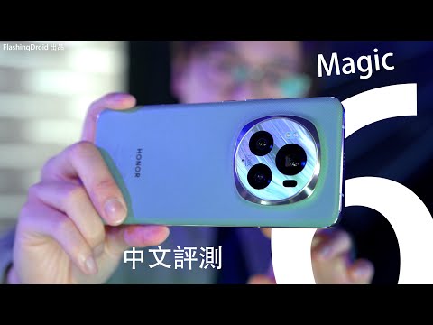 【性價比旗艦殺手？】Honor Magic 6 Pro 深入評測：目前最靚螢幕？$7499 有 *1TB 容量｜5600mAh 電池｜AI 功能對比 S24U Ultra 或 iPhone 有優勢嗎？