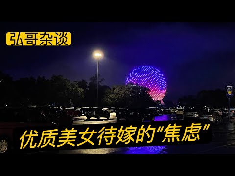 从一位母亲的来信关于女儿爱情婚姻的些许焦虑，尝试给点建议，没有什么“大龄剩女” ，都是独立女性的生活选择。