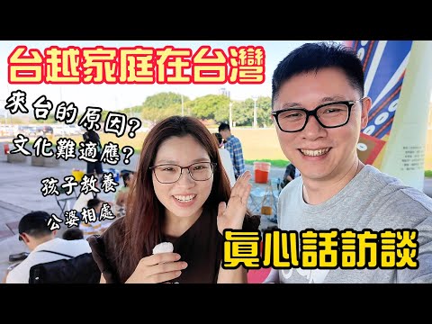 你有拿台灣身分證嗎? 越南姊妹中秋聚會 來聊聊台越家庭的大小事 Trung Thu nướng thịt cùng gia đình Việt-Đài