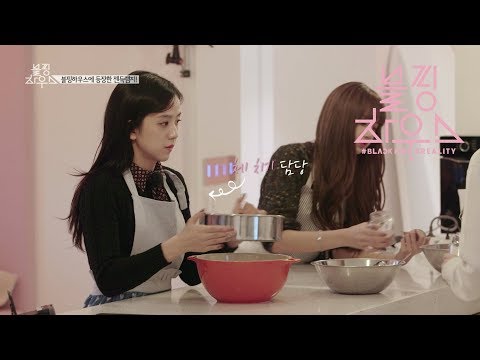 BLACKPINK - ‘블핑하우스 (BLACKPINK HOUSE)’ EP.1-4