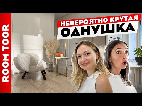 КРАСОТА и удобство😍 в ОДНОКОМНАТНОЙ квартире👌 Дизайн интерьера. Хитрости ремонта. Рум тур.