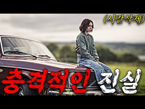 🔥하이틴 미스터리 스릴러 드라마🔥충격적인 진실 속 진범을 찾아라!🔥(영화/드라마리뷰/결말포함)(공포영화)