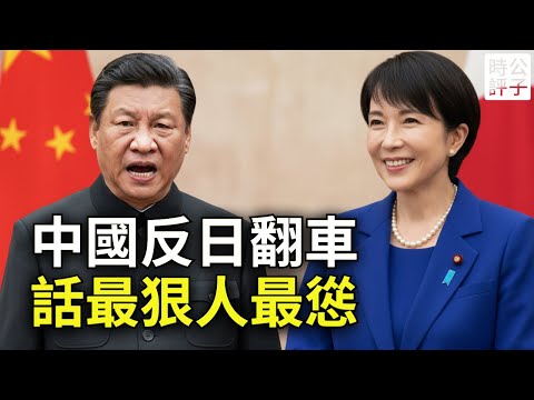 中國叫停上映日本動漫，網民不買賬！反日仇恨宣傳不管用了？美國大使砲轟胡錫進，中日關係持續惡化...
