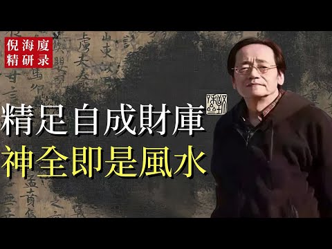 不談成敗富貴，隻順勢窺天機。命盤難儘述，那一處氣場與神色之間的微妙偏差，自有玄理自會相合，懂的人自然會懂。