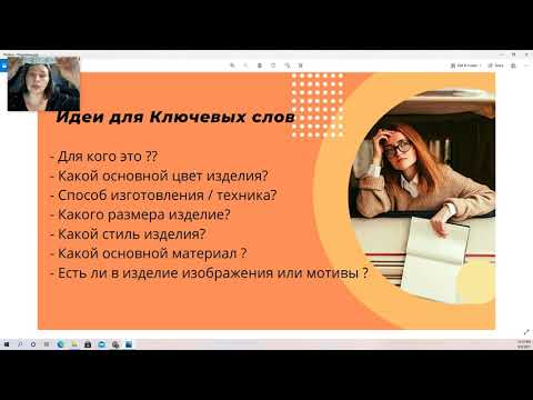 Подсказки ЭТСИ 2021 Подбираем Ключевые Слова