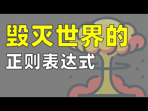 我们需要更愚蠢的代码【让编程再次伟大#15】