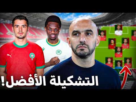 حذاري من فخ المباراة الأولى في الكان !هل فعلا  الخصم في المتناول؟ أفضل تشكيلة للمنتخب !