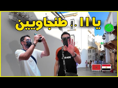 دخلنا مكان كله زليج 🤩🤯  🇲🇦 🇪🇬  EP 14