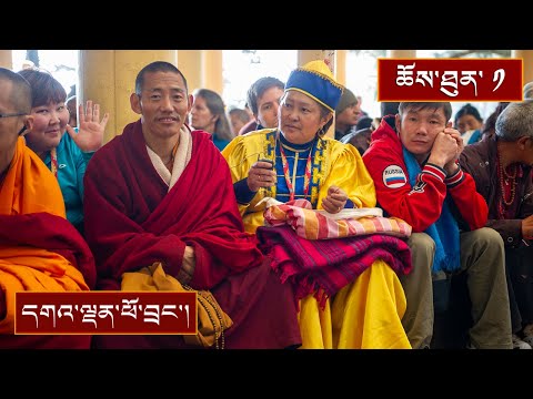 ལག་ལེན་སོ་བདུན་མའི་ཆོས་འབྲེལ། ༼ ཉིན་དང་པོའི་སྔ་དྲོ།༽