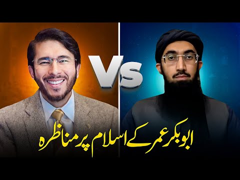 Shia–Deobandi Munazra: Abu Bakr Umar Ka Islam | Hassan Allahyari vs Molvi Abdul Latif Safdar